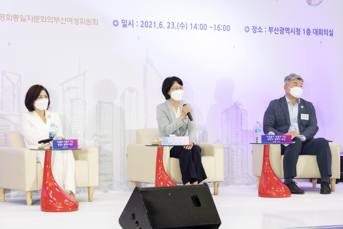 20210623_온라인 토크 콘서트 '여성, 평화의 길 위에 서다'_4.jpg