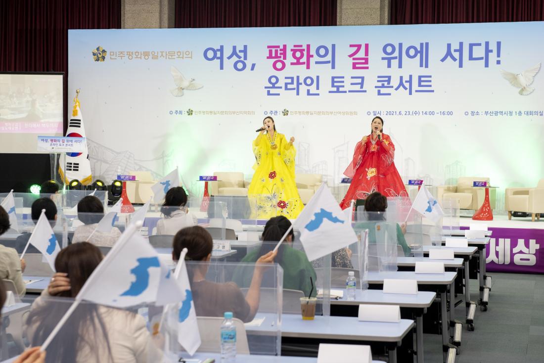 20210623_온라인 토크 콘서트 '여성, 평화의 길 위에 서다'_21.jpg