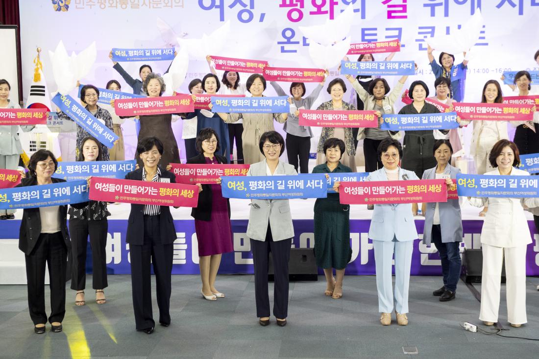 20210623_온라인 토크 콘서트 '여성, 평화의 길 위에 서다'_29.jpg