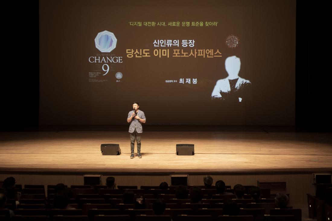 20210623_금정 인문아카데미-최재봉교수 편_7.jpg