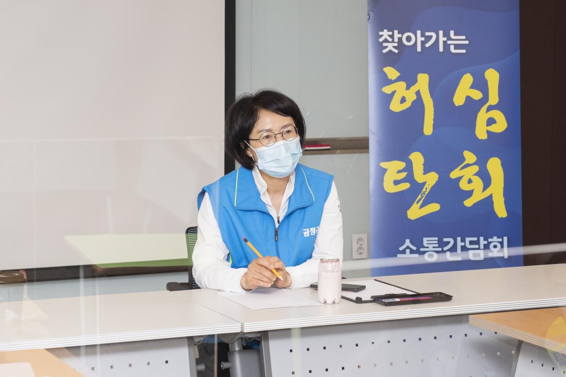 20210623_허심탄회 간담회(자율방범대)_6.jpg