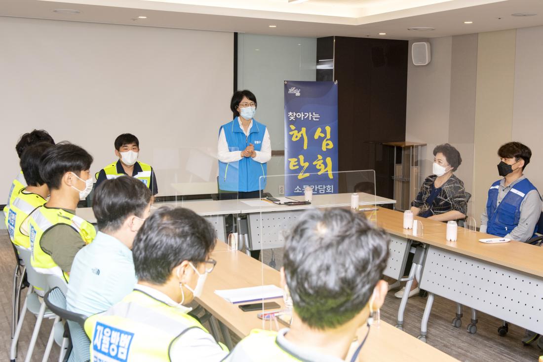 20210623_허심탄회 간담회(자율방범대)_3.jpg