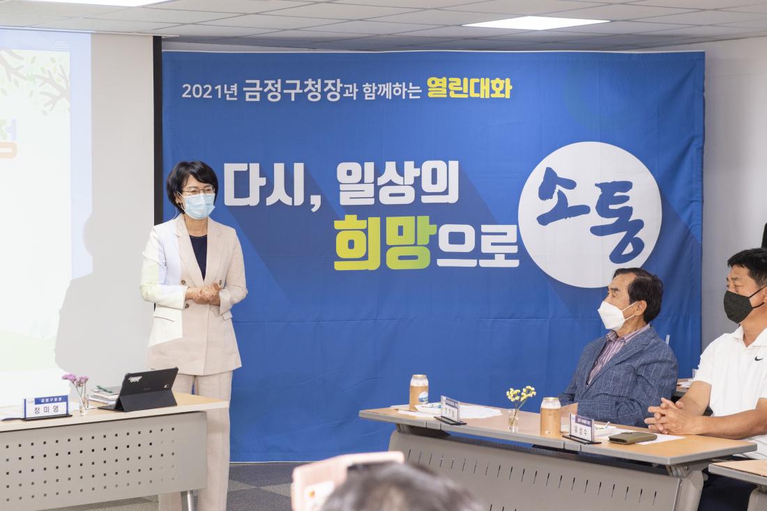 20210624_주민과의 대화-부곡3동_6.jpg