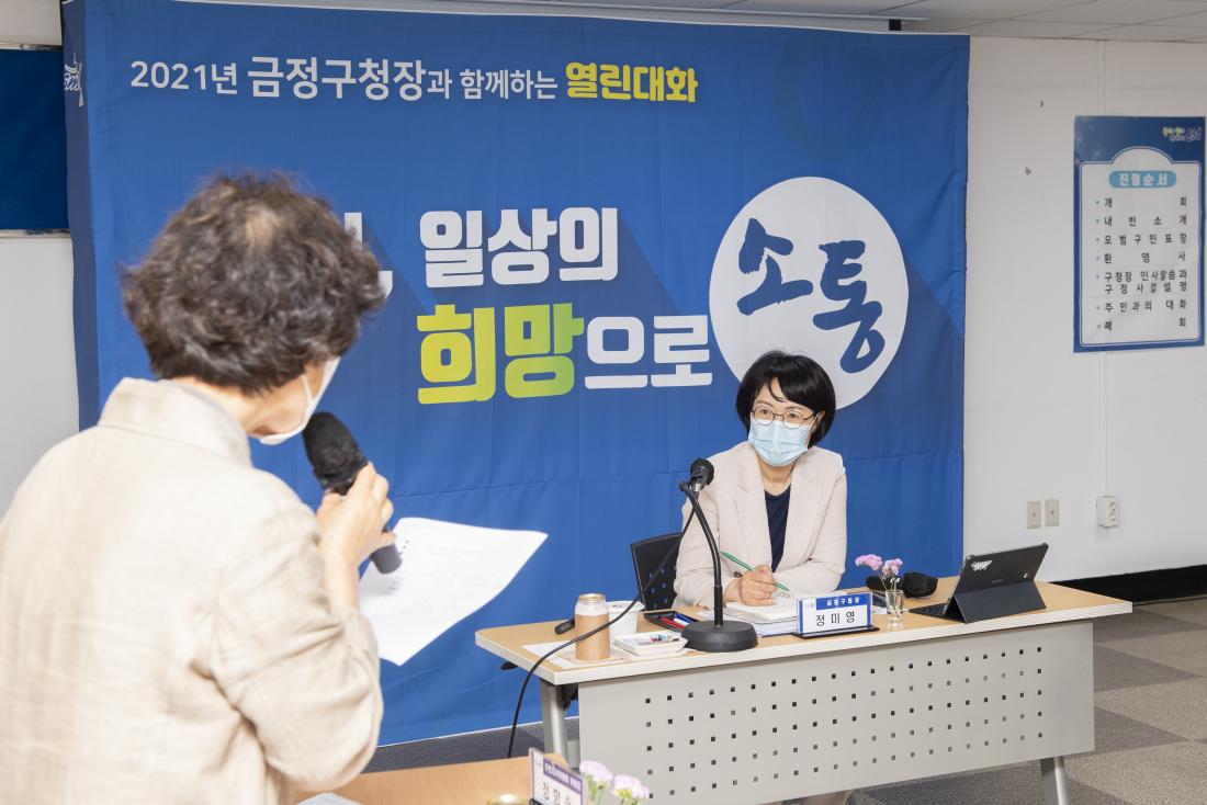 20210624_주민과의 대화-부곡3동_12.jpg
