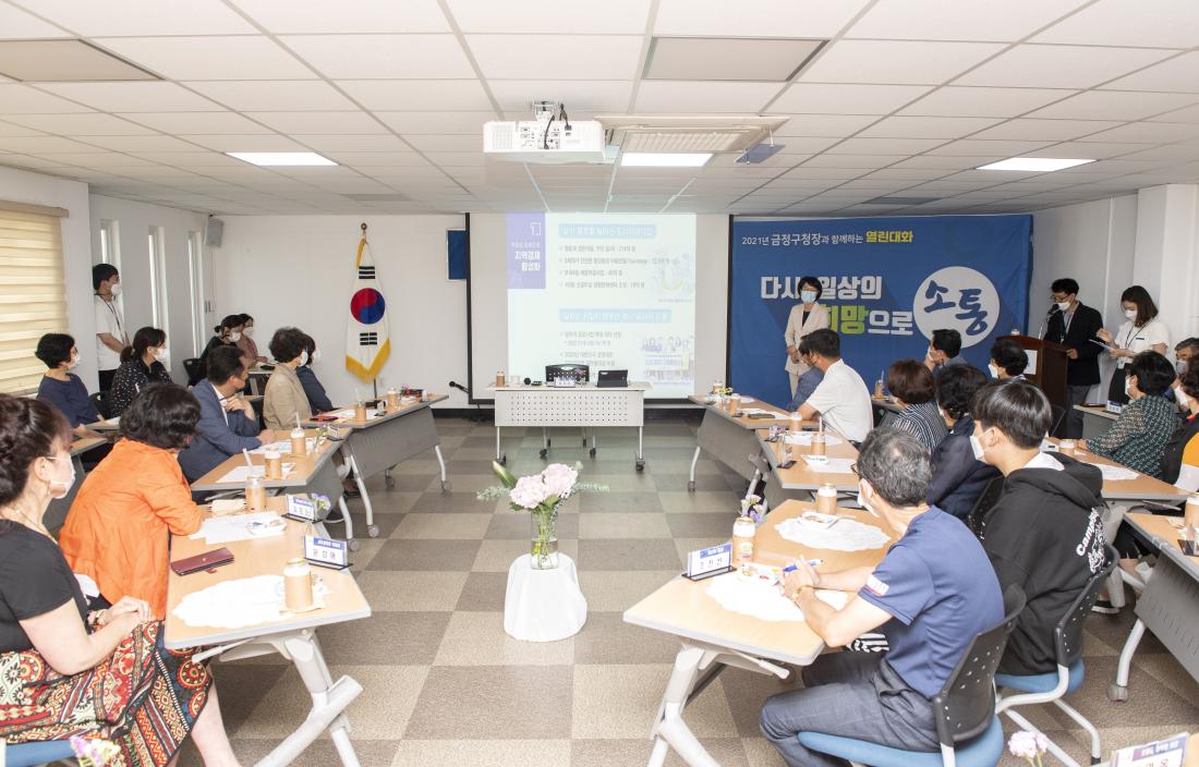 20210624_주민과의 대화-부곡3동_7.jpg