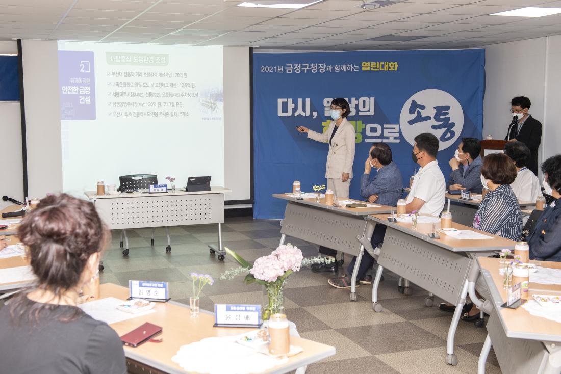 20210624_주민과의 대화-부곡3동_8.jpg