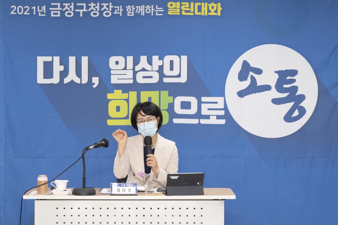 20210624_주민과의 대화-부곡3동_14.jpg