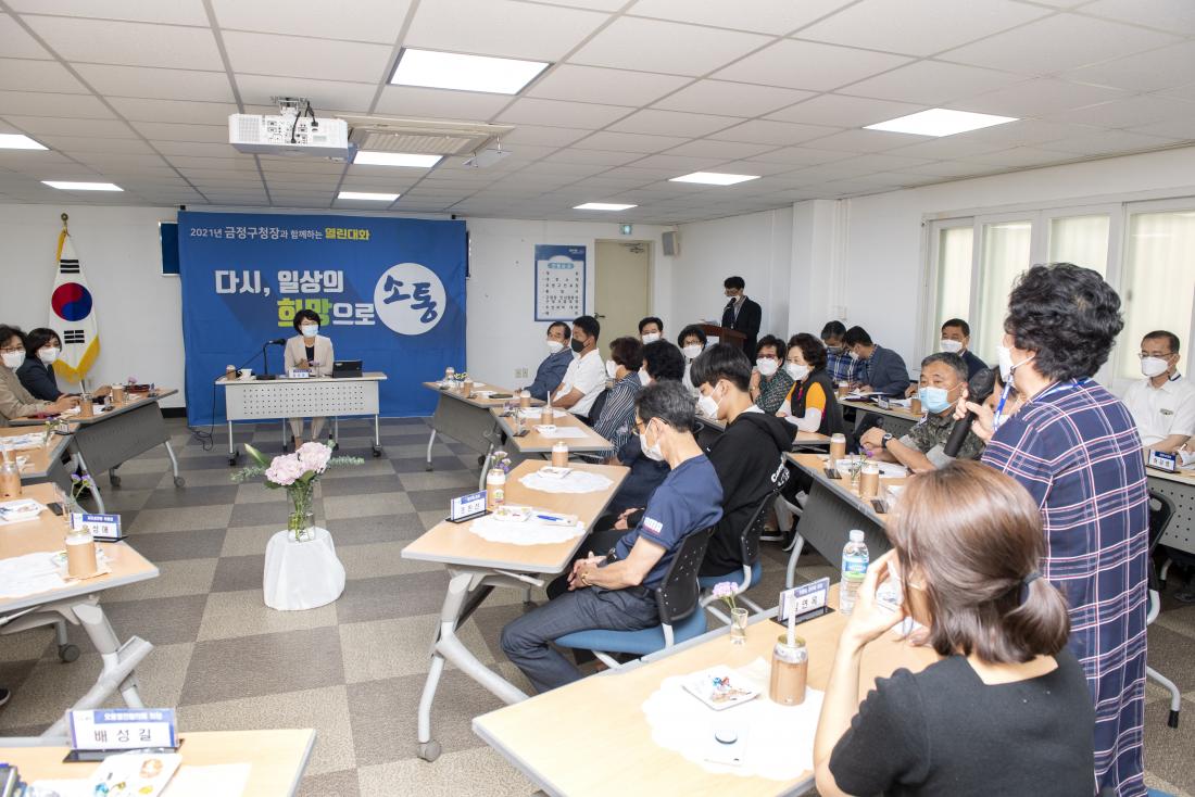 20210624_주민과의 대화-부곡3동_9.jpg