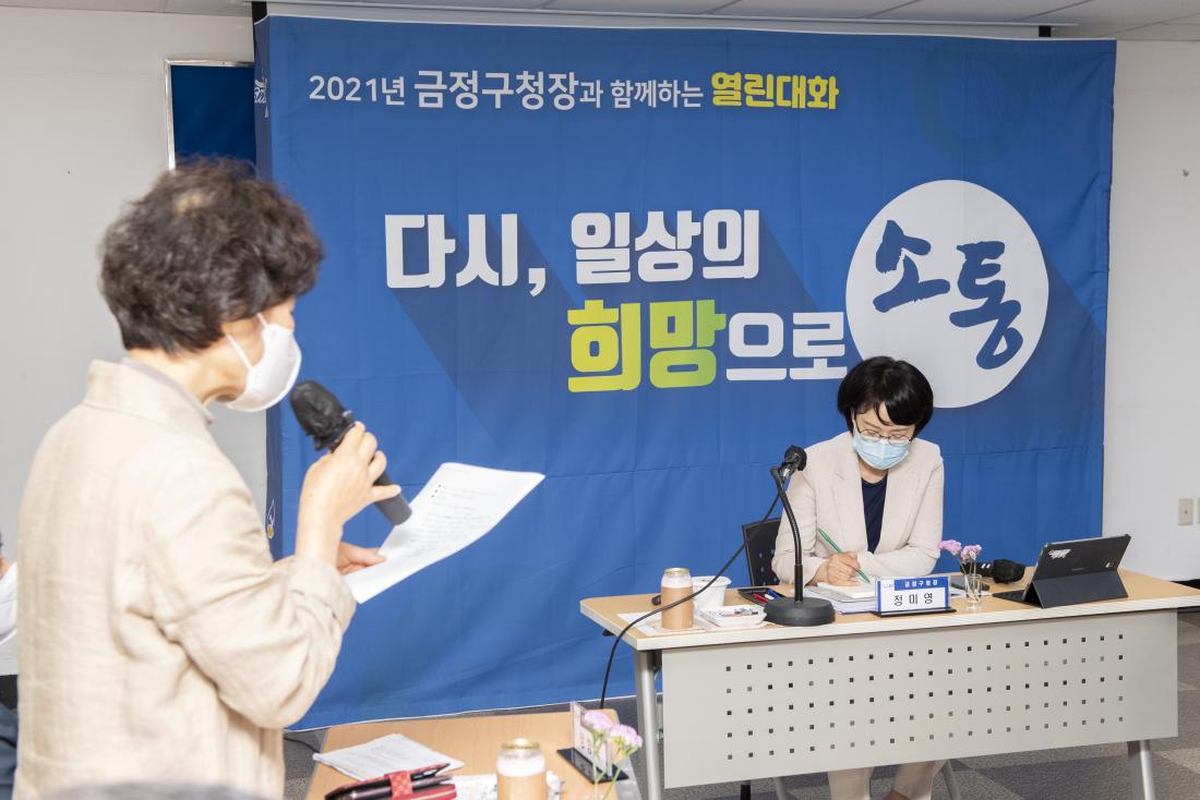 20210624_주민과의 대화-부곡3동_13.jpg