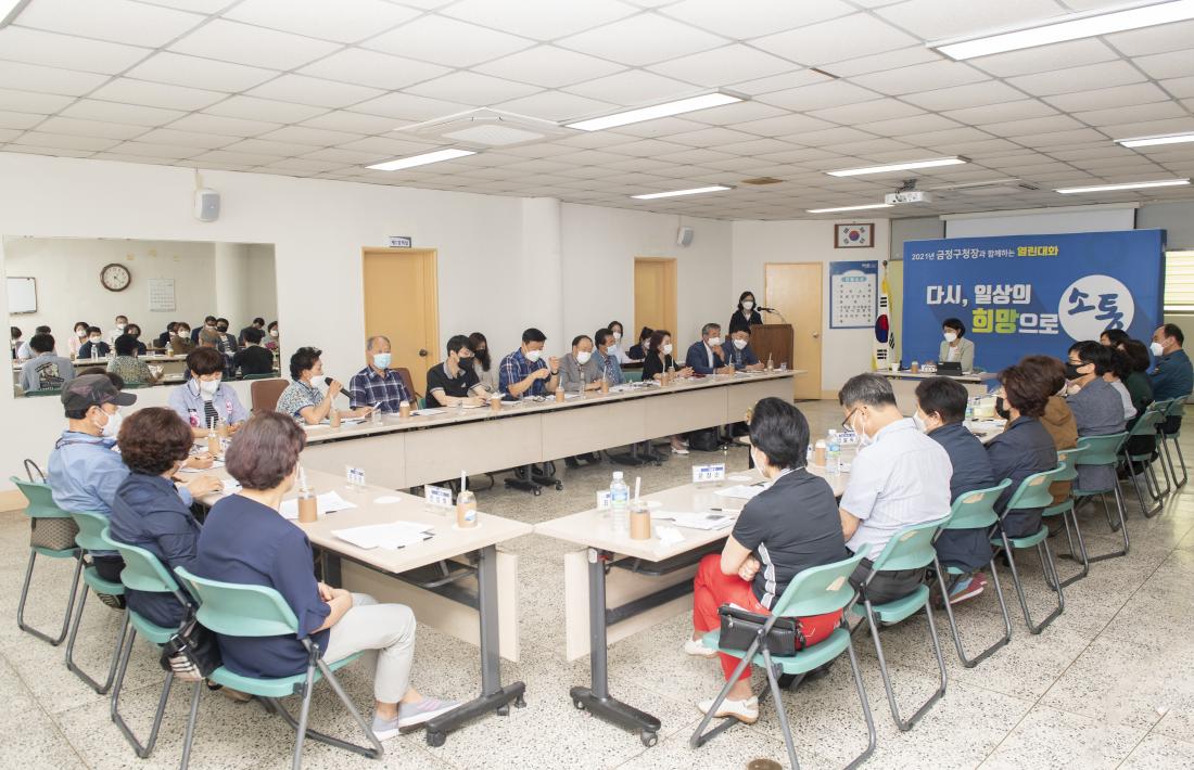 20210625_주민과의 대화-부곡4동_15.jpg