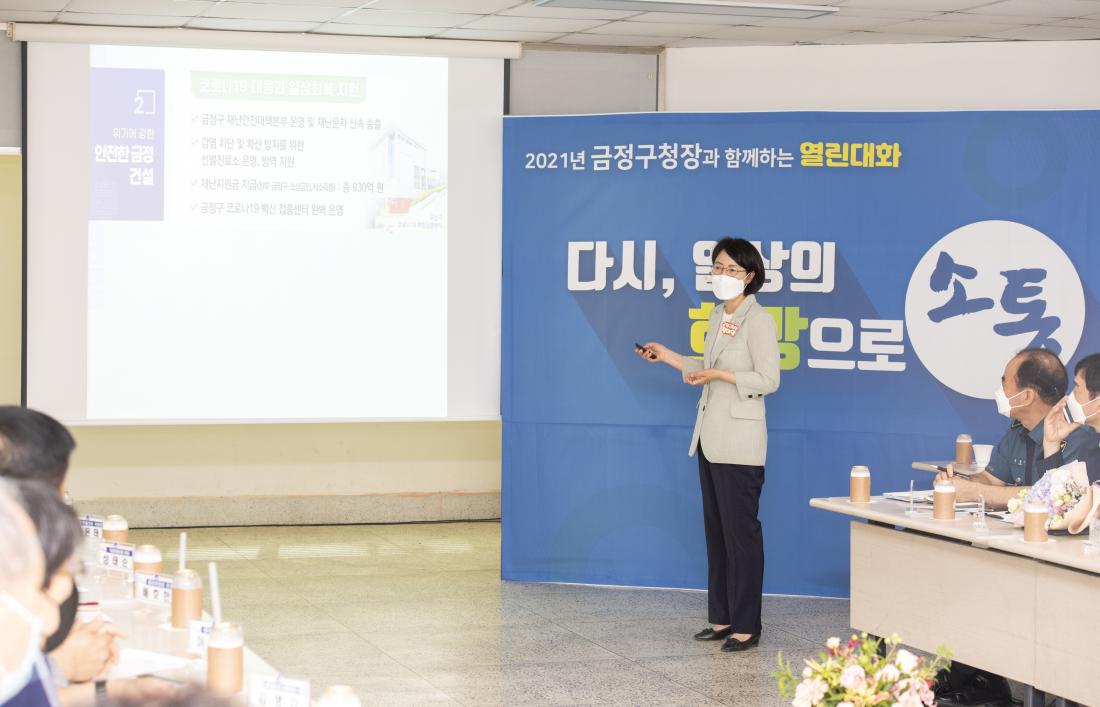 20210625_주민과의 대화-부곡4동_10.jpg