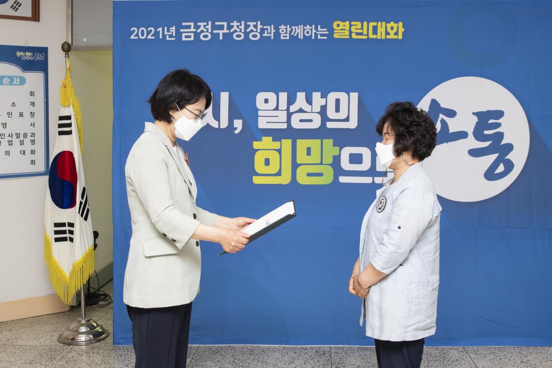 20210625_주민과의 대화-부곡4동_3.jpg