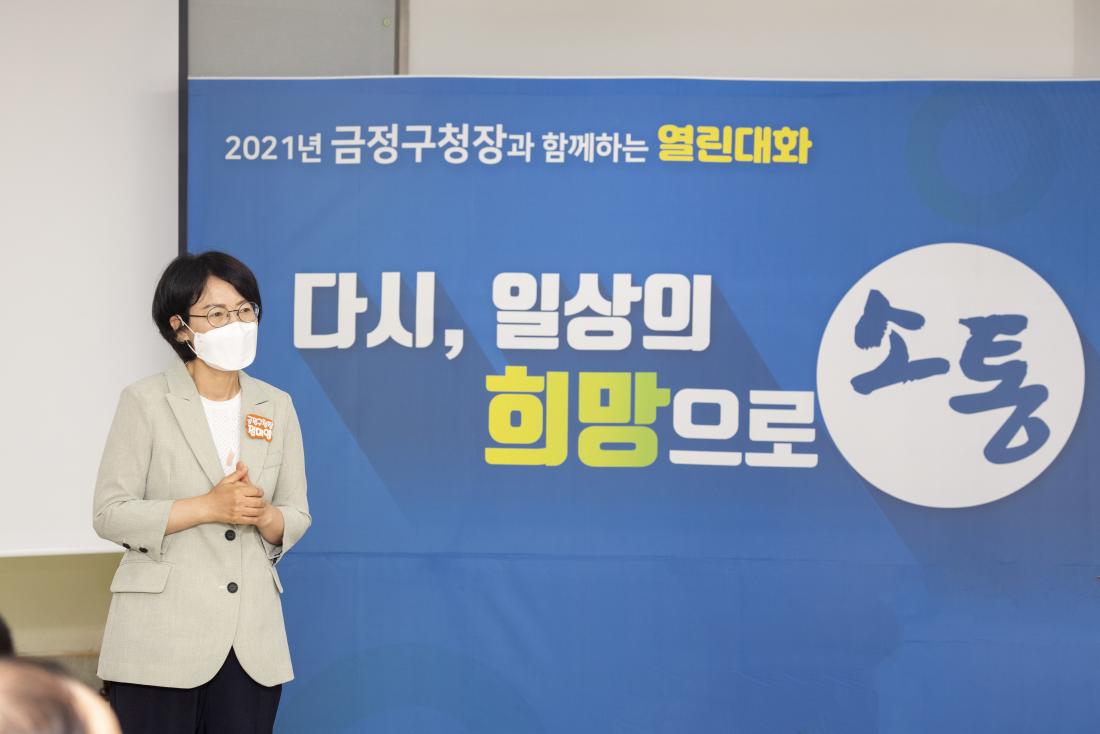 20210625_주민과의 대화-부곡4동_6.jpg