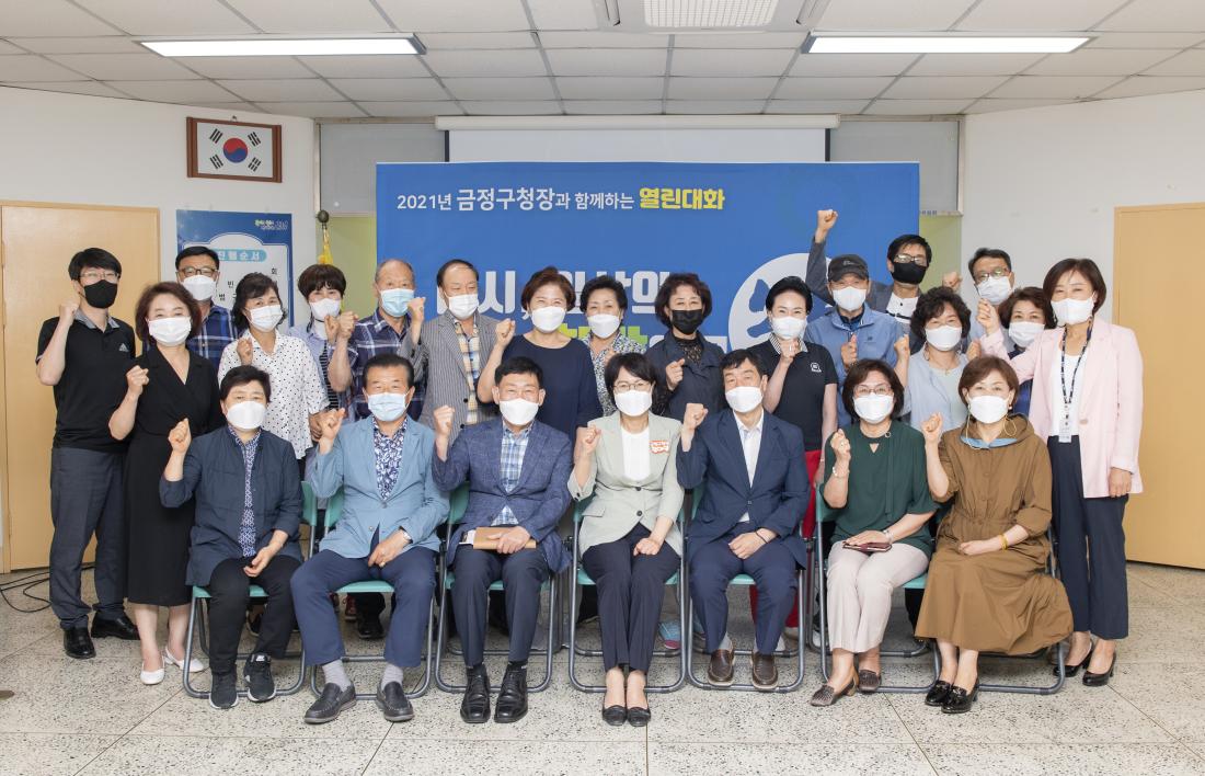 20210625_주민과의 대화-부곡4동_19.jpg