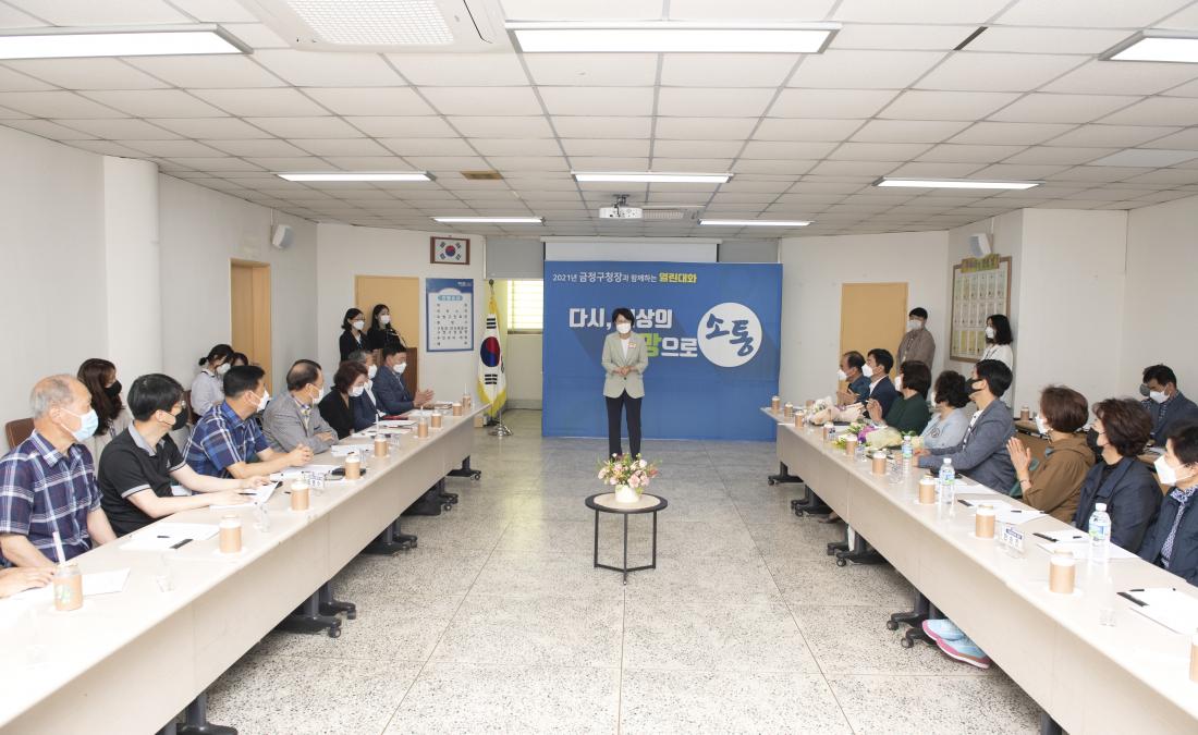 20210625_주민과의 대화-부곡4동_5.jpg