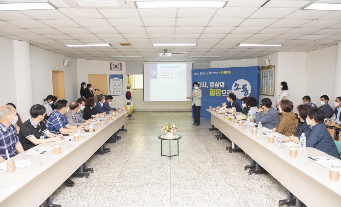20210625_주민과의 대화-부곡4동_8.jpg