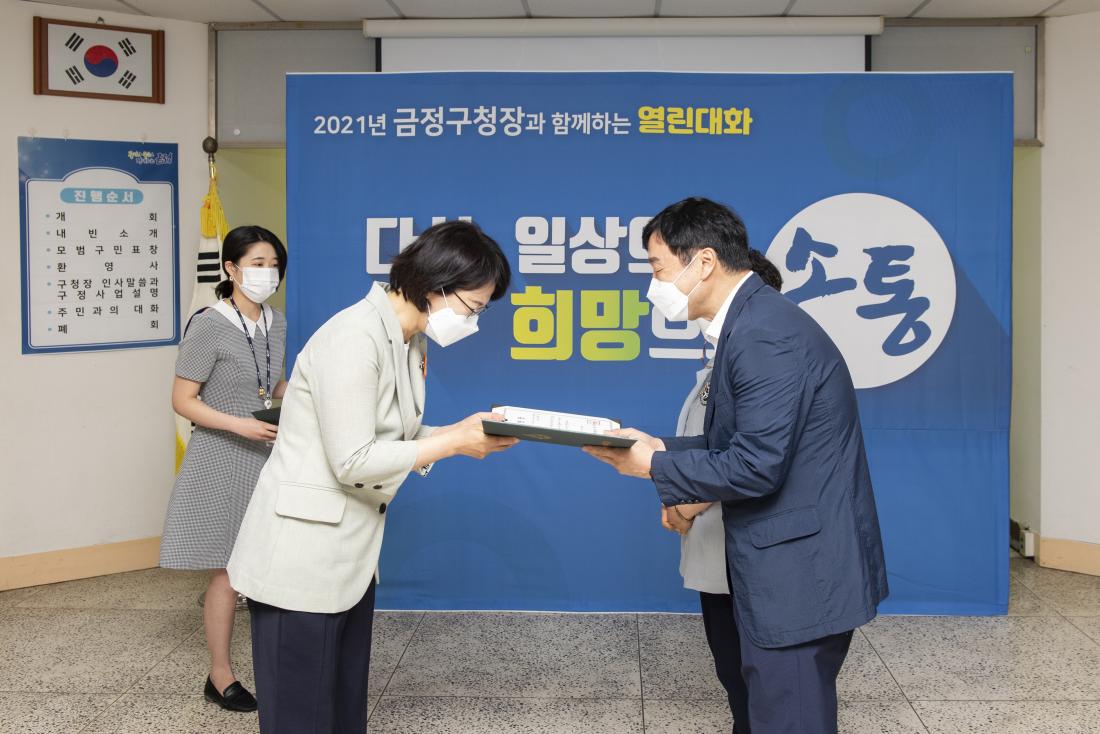 20210625_주민과의 대화-부곡4동_2.jpg