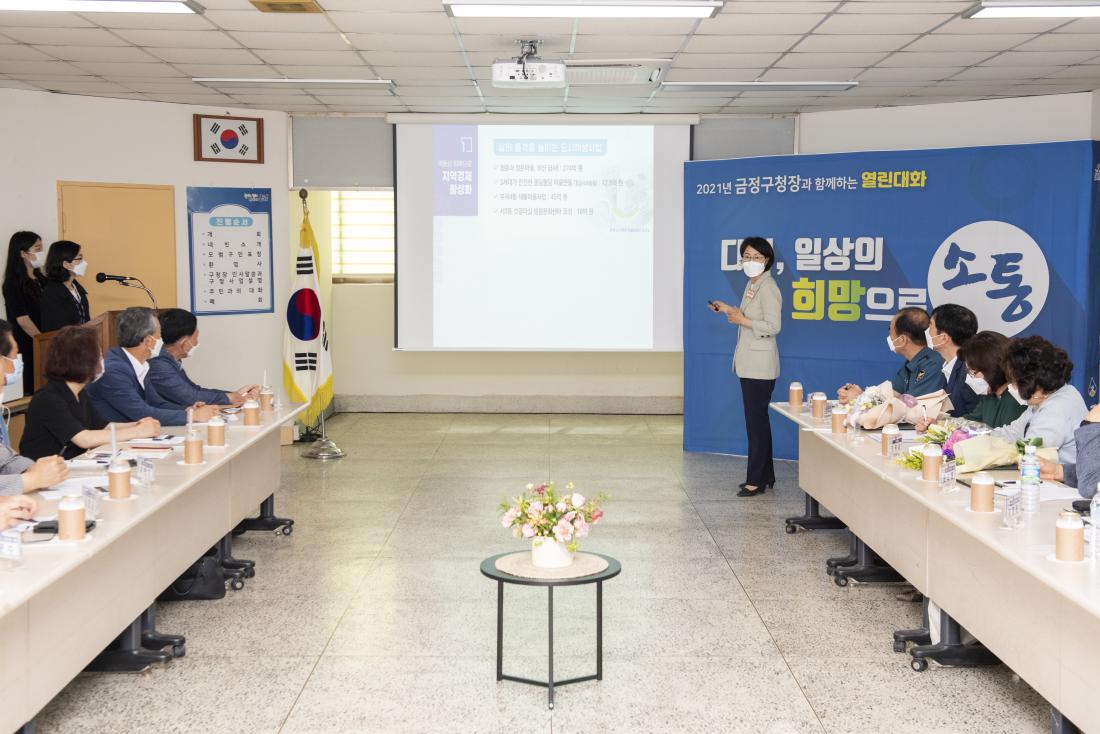 20210625_주민과의 대화-부곡4동_9.jpg