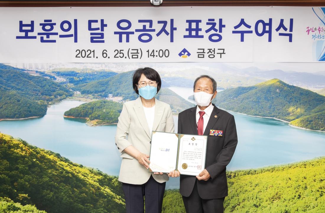 20210625_보훈의 달 유공자 표창 수여_5.jpg