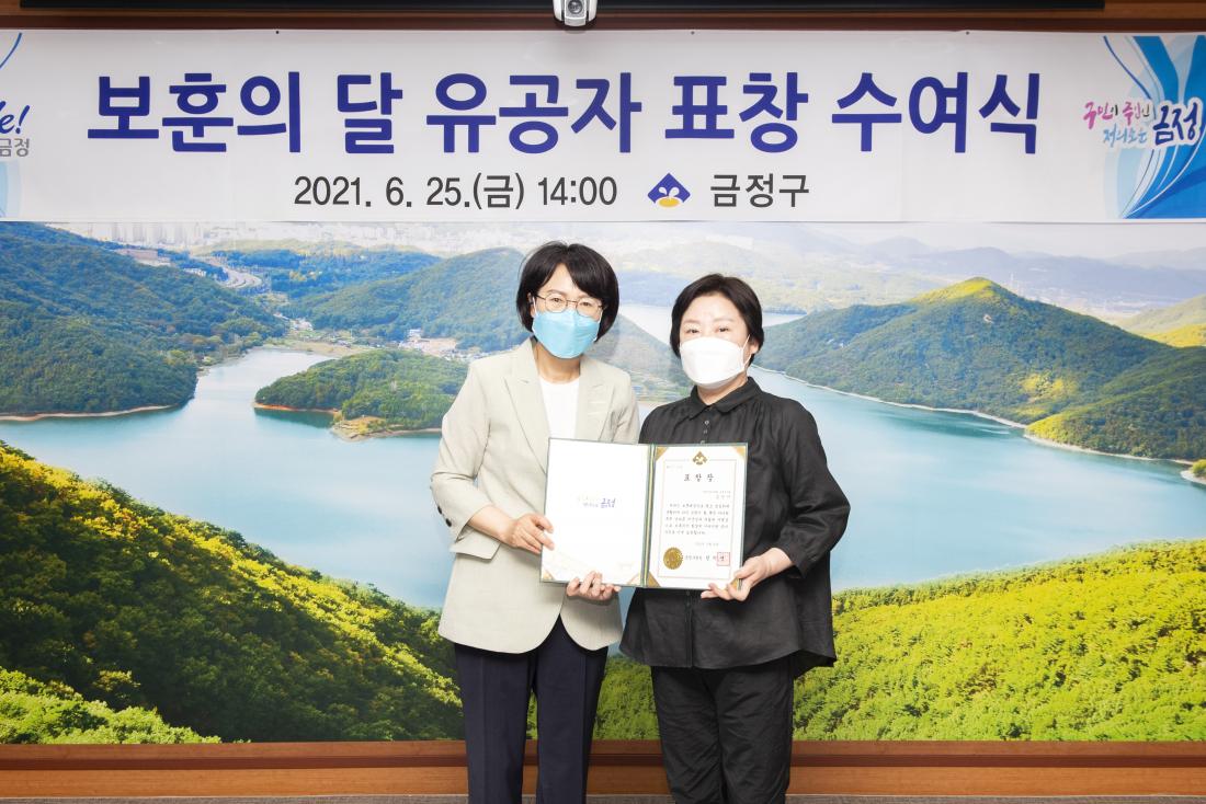 20210625_보훈의 달 유공자 표창 수여_8.jpg