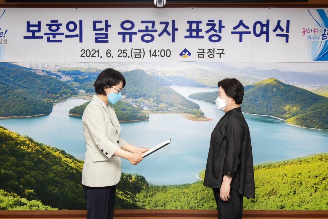 20210625_보훈의 달 유공자 표창 수여_6.jpg