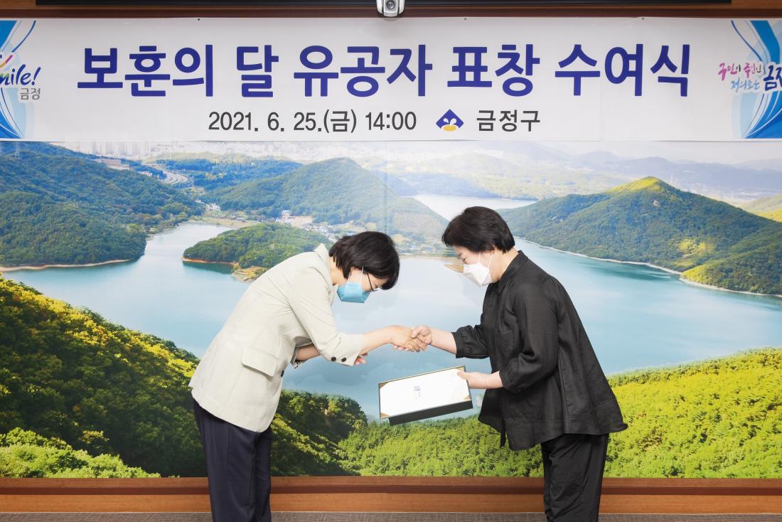 20210625_보훈의 달 유공자 표창 수여_7.jpg