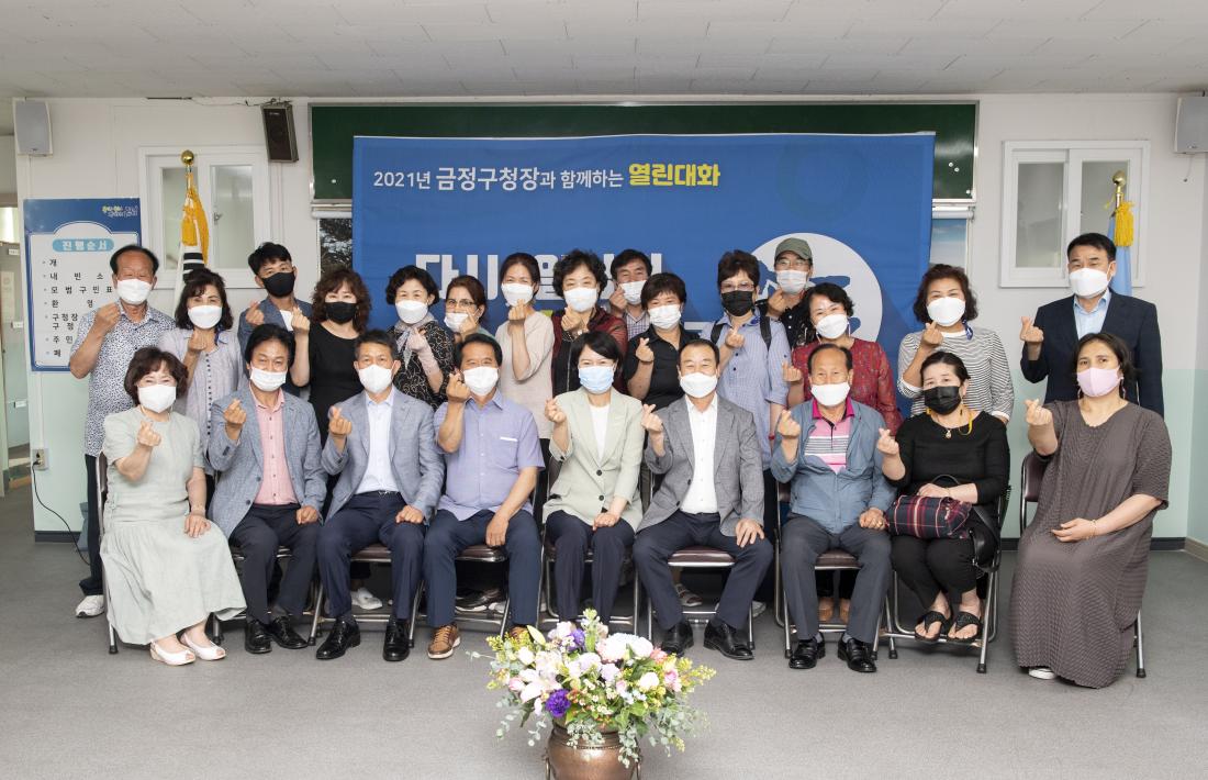20210625_주민과의 대화-서1동_19.jpg