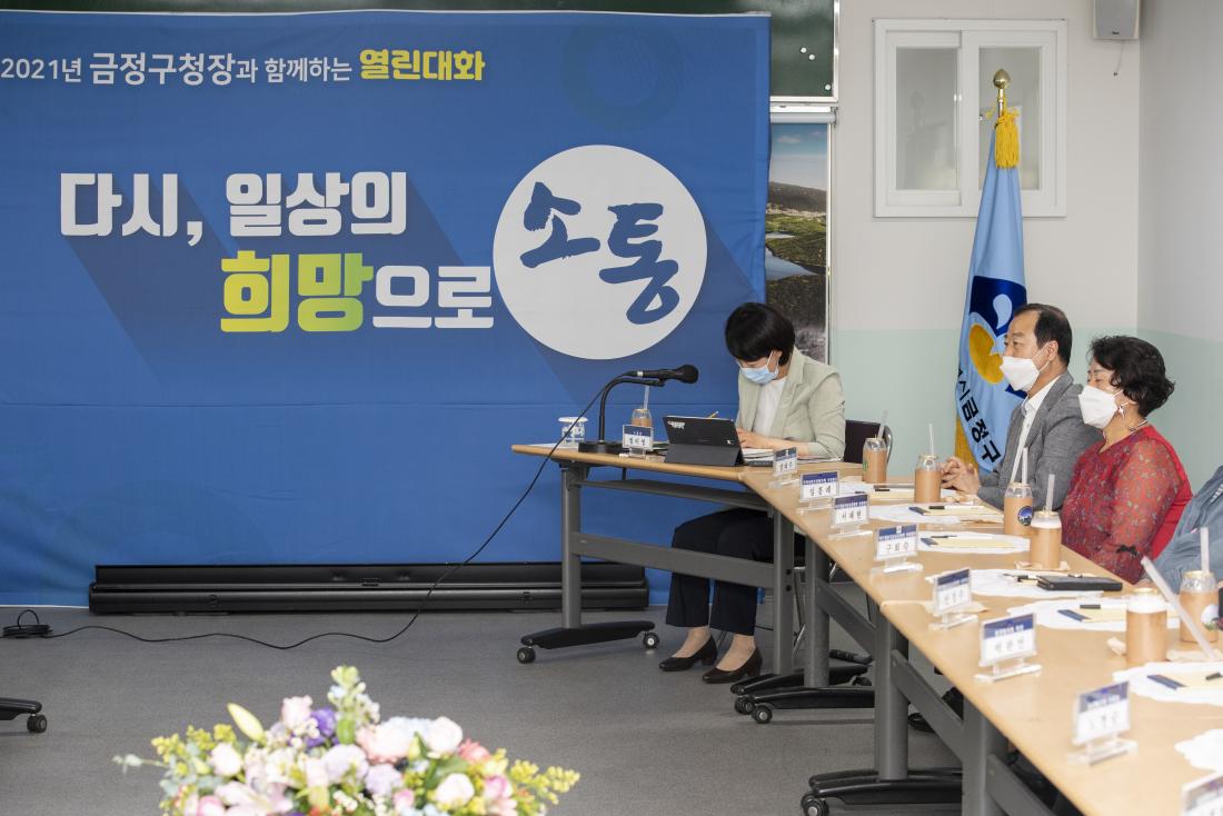 20210625_주민과의 대화-서1동_14.jpg