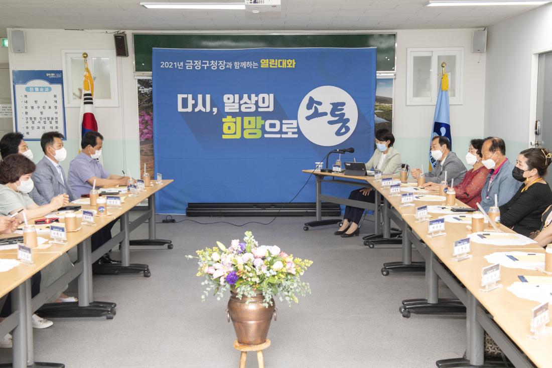 20210625_주민과의 대화-서1동_15.jpg
