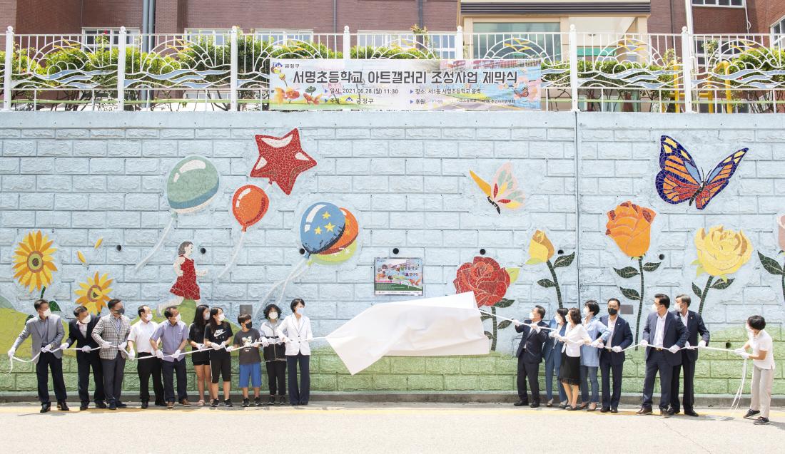 20210628_서명초 옹벽 개선 사업 제막식_2.jpg