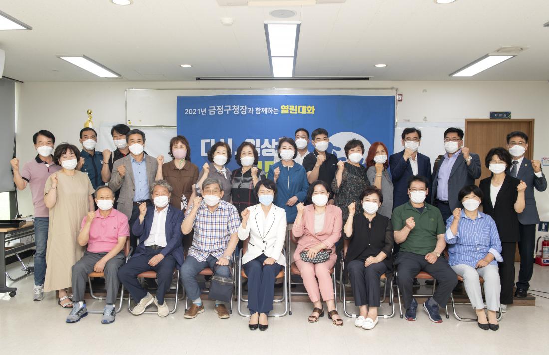 20210628_주민과의 대화-장전2동_20.jpg