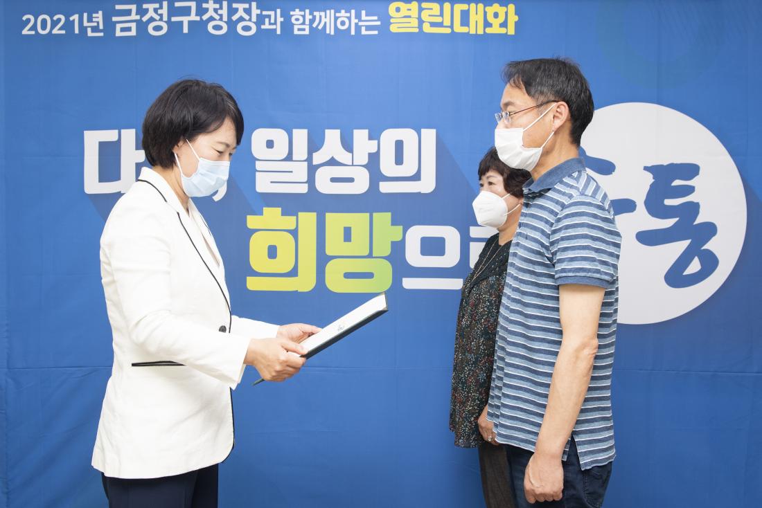 20210628_주민과의 대화-장전2동_4.jpg