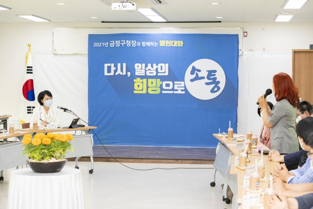 20210628_주민과의 대화-장전2동_16.jpg