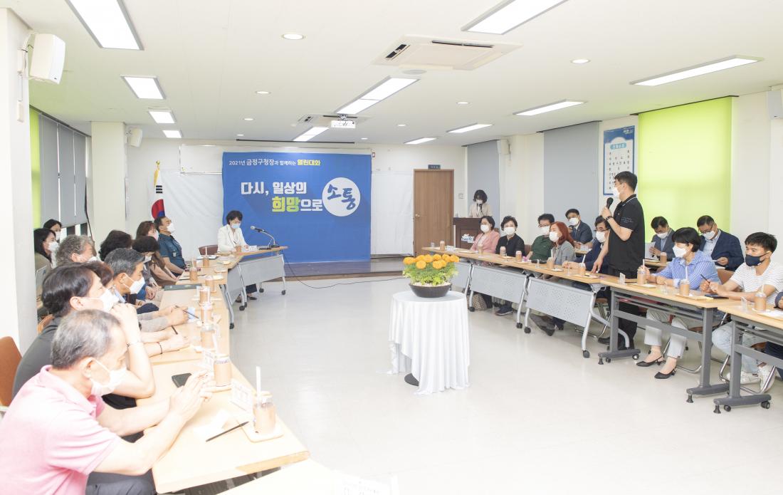 20210628_주민과의 대화-장전2동_13.jpg
