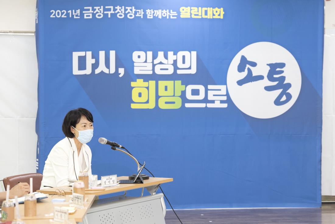 20210628_주민과의 대화-장전2동_14.jpg
