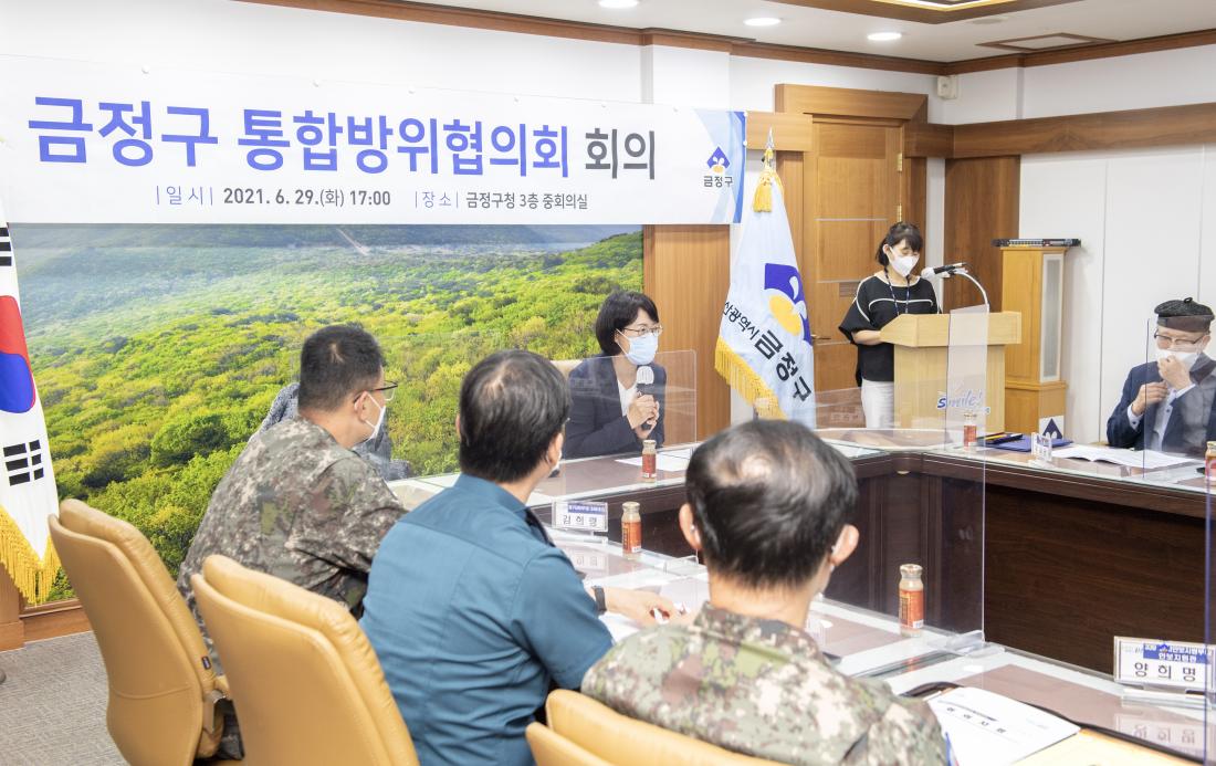 20210629_금정구 통합방위협의회 회의_6.jpg