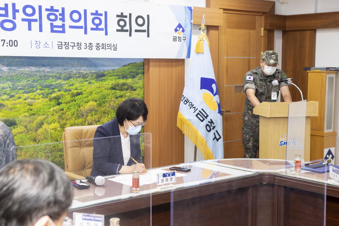 20210629_금정구 통합방위협의회 회의_10.jpg