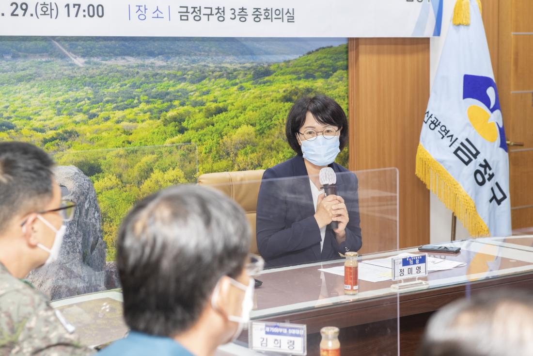 20210629_금정구 통합방위협의회 회의_8.jpg