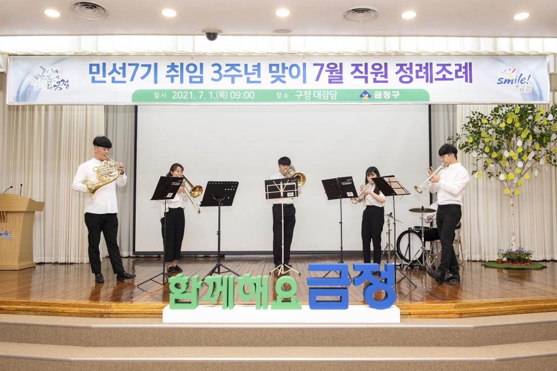 20210701_민선 7기 취임 3주년 맞이 7월 직원 정례조례_3.jpg