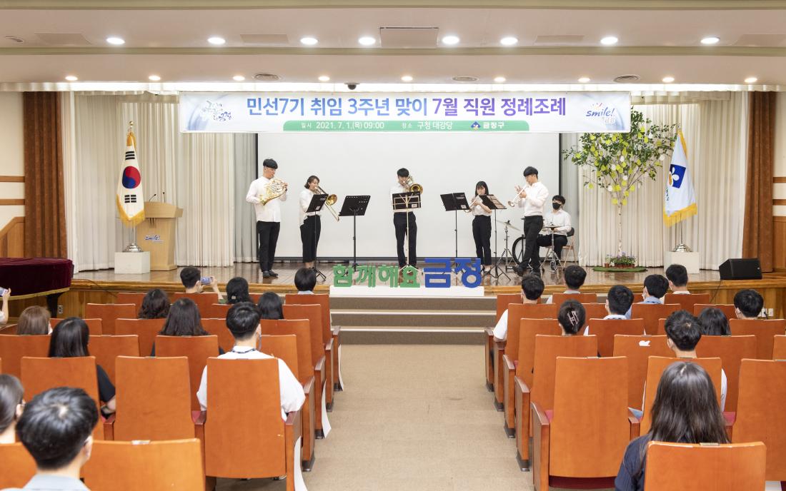 20210701_민선 7기 취임 3주년 맞이 7월 직원 정례조례_2.jpg
