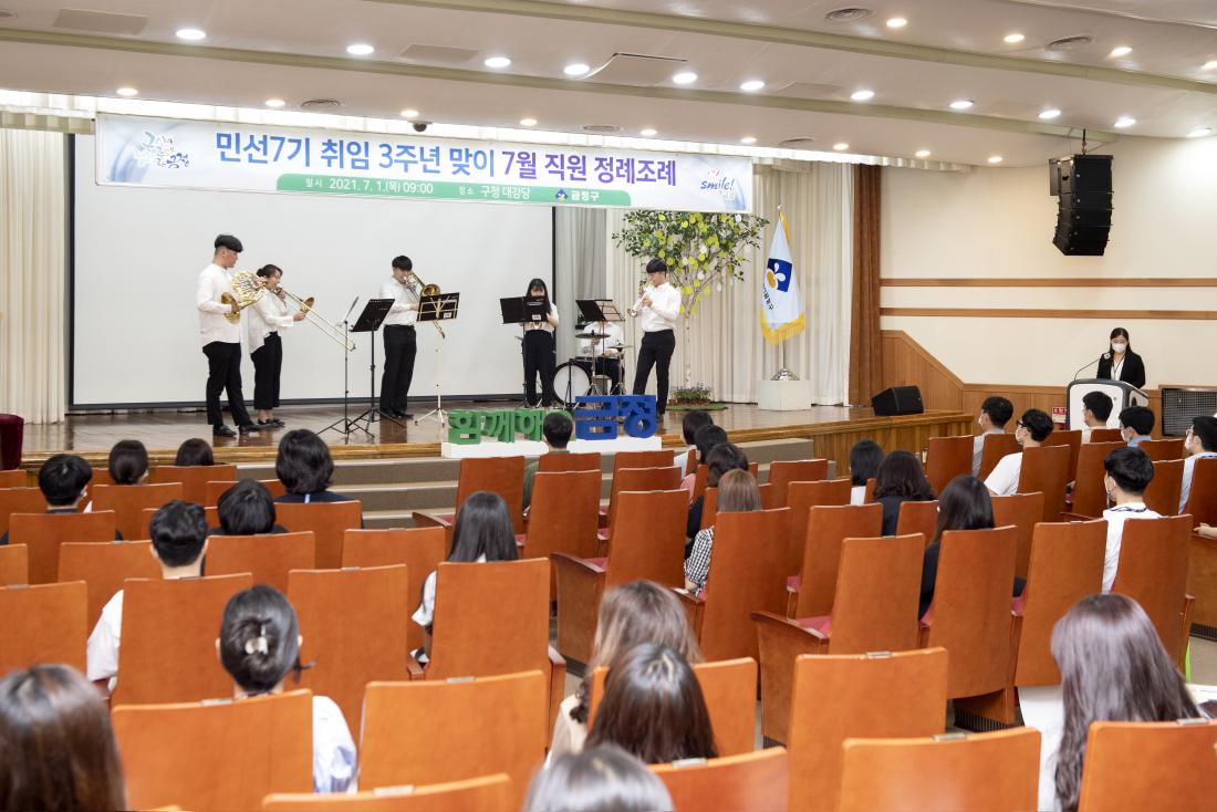 20210701_민선 7기 취임 3주년 맞이 7월 직원 정례조례_4.jpg