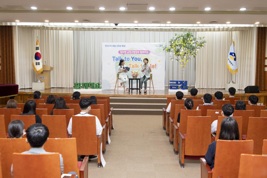 20210701_민선7기 취임 3주년 맞이 토크콘서트_16.jpg