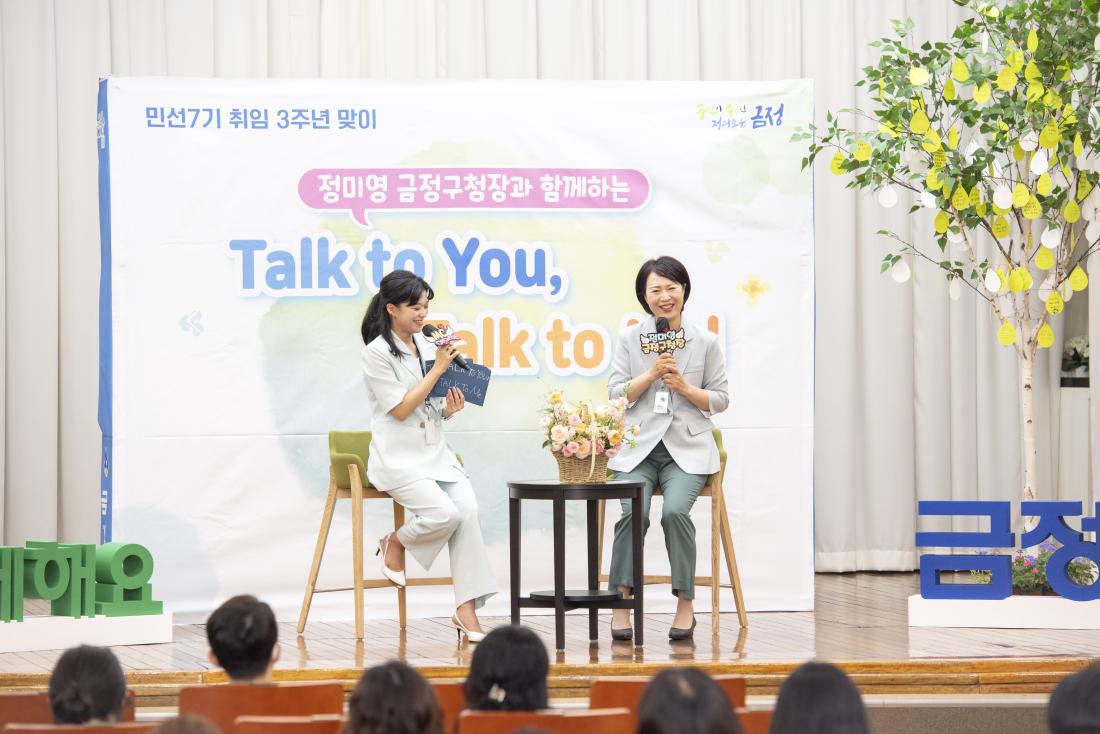 20210701_민선7기 취임 3주년 맞이 토크콘서트_15.jpg