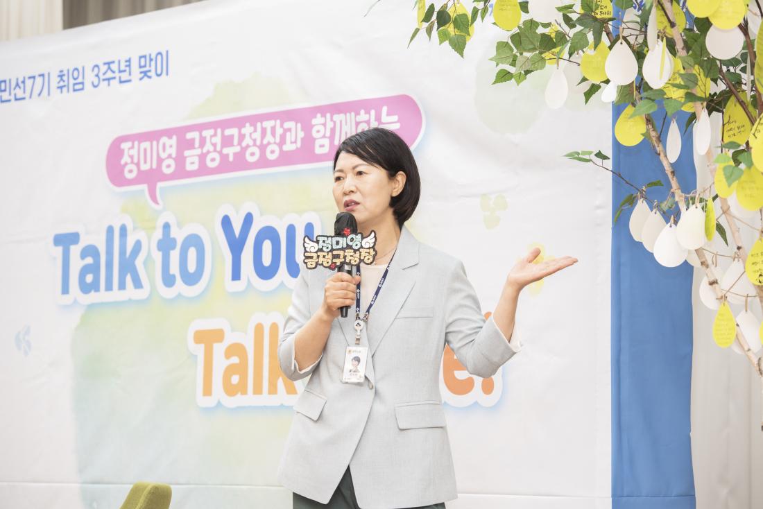 20210701_민선7기 취임 3주년 맞이 토크콘서트_11.jpg