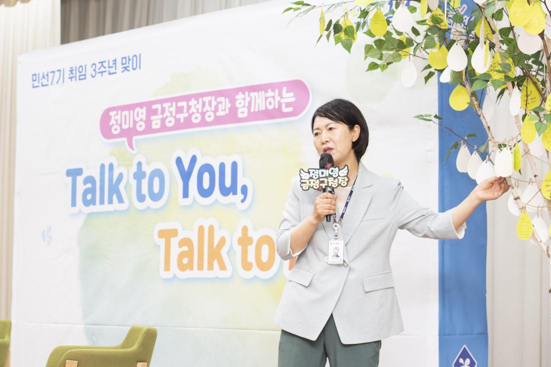 20210701_민선7기 취임 3주년 맞이 토크콘서트_10.jpg