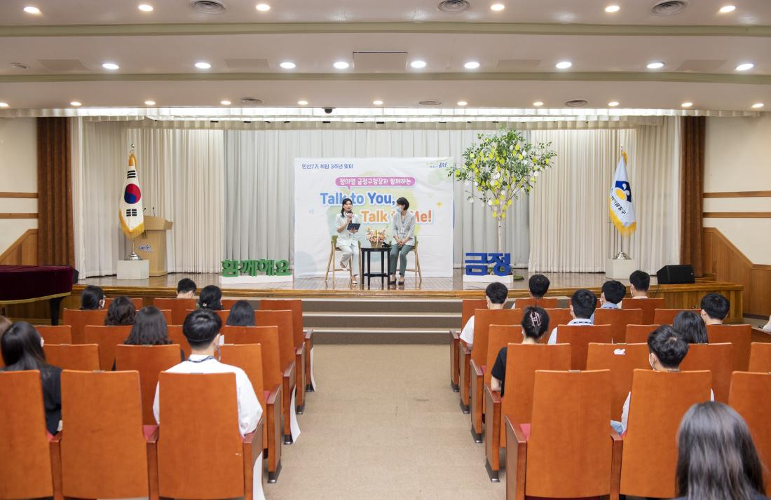 20210701_민선7기 취임 3주년 맞이 토크콘서트_24.jpg