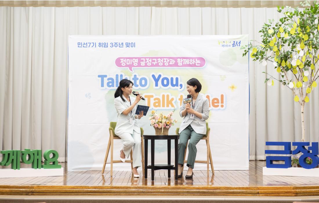 20210701_민선7기 취임 3주년 맞이 토크콘서트_2.jpg