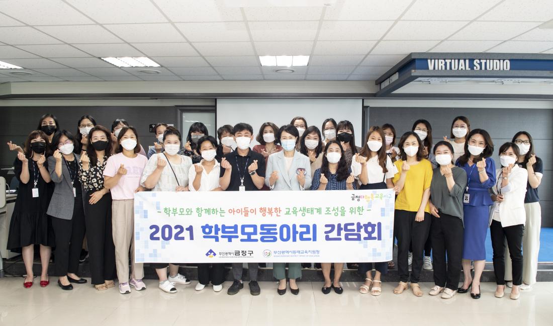 20210701_2021 학부모동아리 간담회_5.jpg