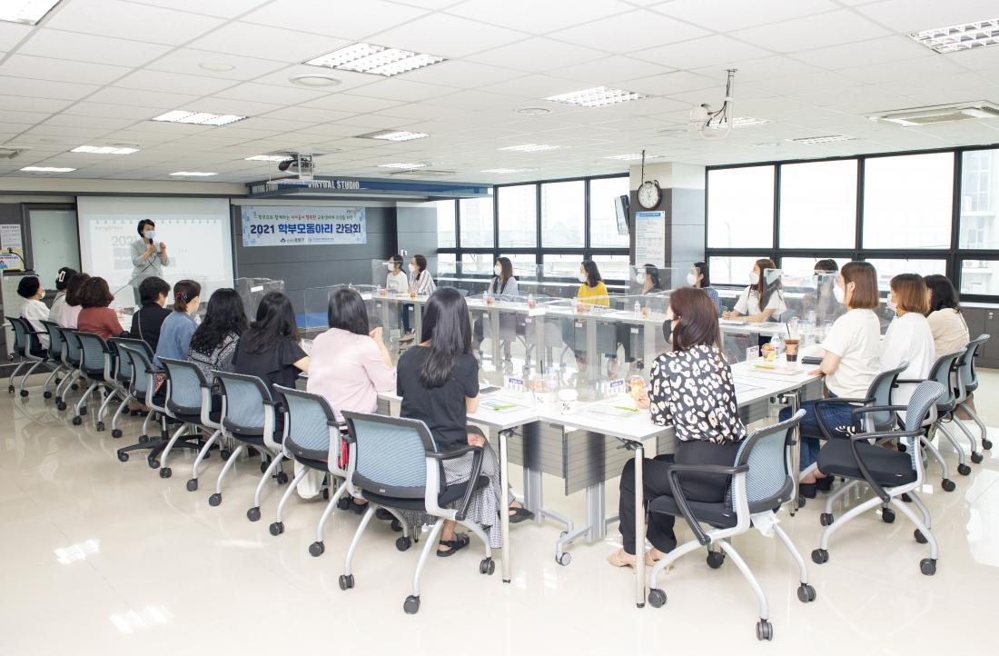 20210701_2021 학부모동아리 간담회_3.jpg