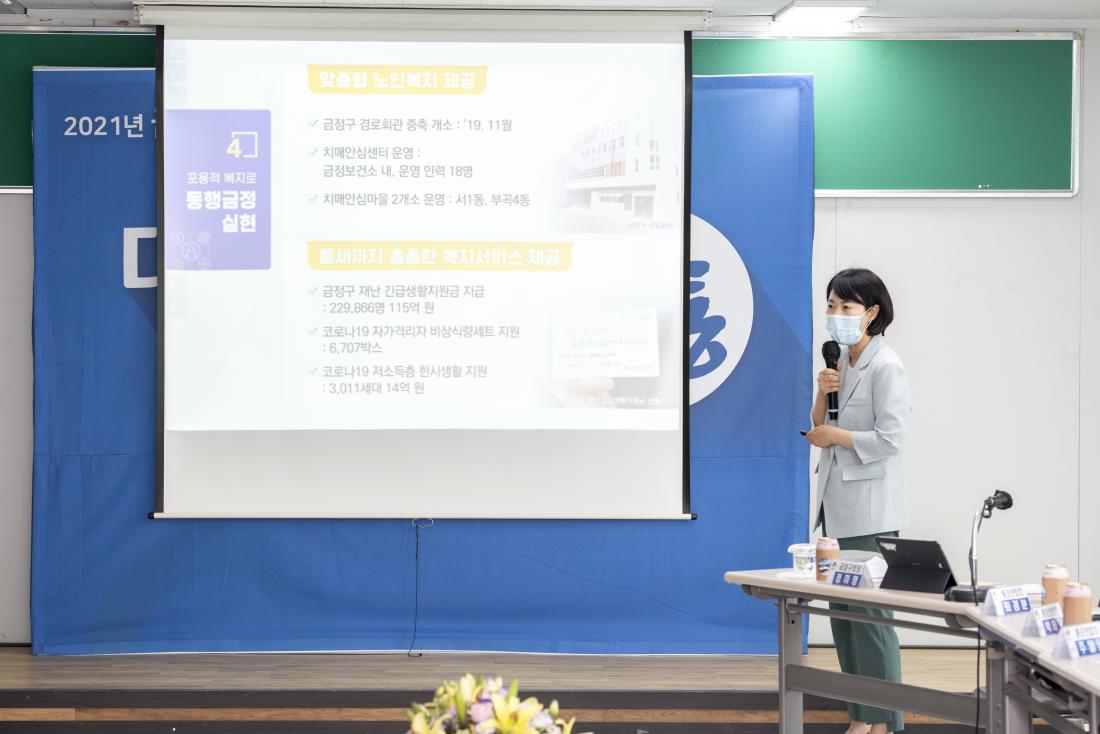 20210702_주민과의 대화-선두구동_6.jpg